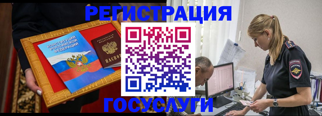 прописка иностранных граждан в Орске